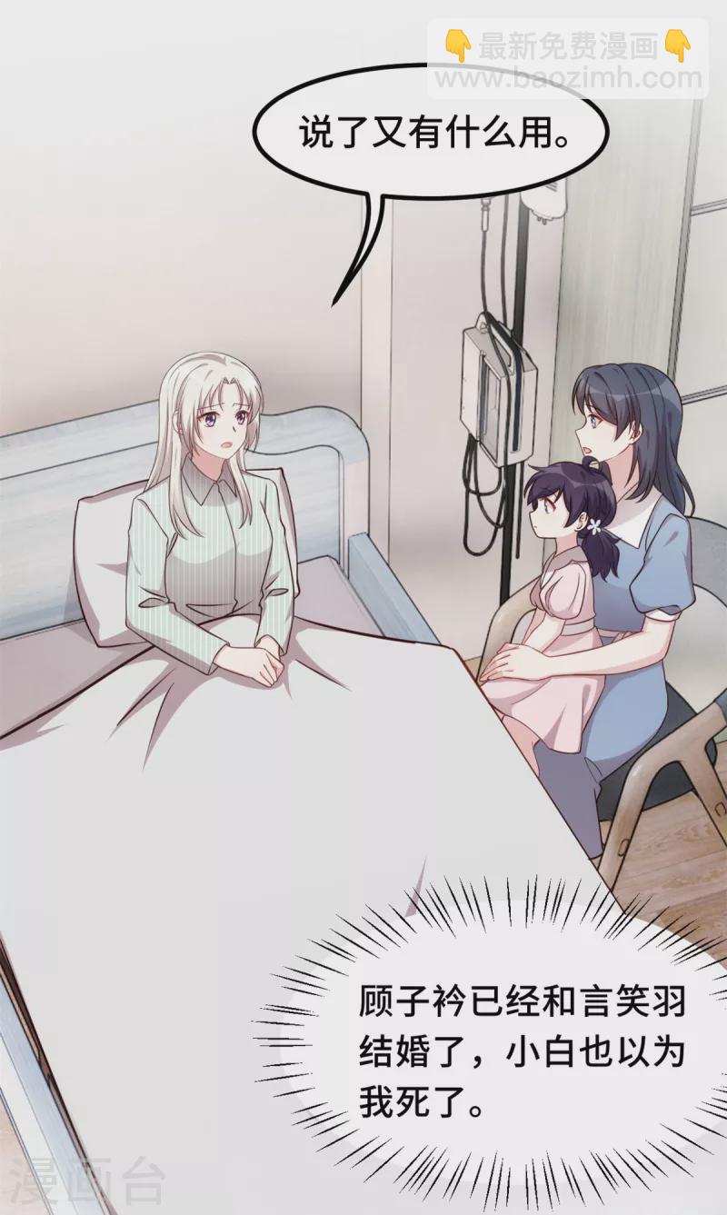 第348话 对手的震惊-第350话