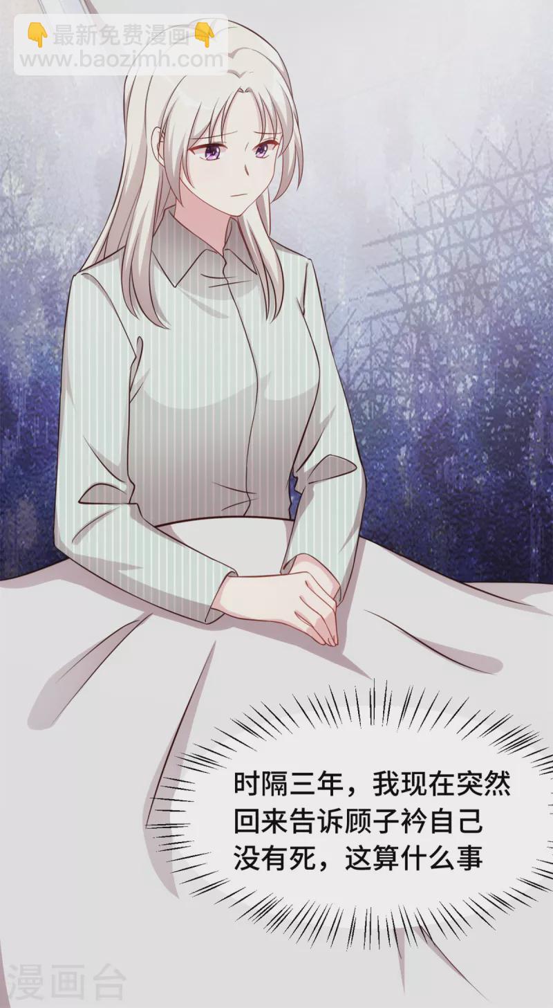 第348话 对手的震惊-第350话