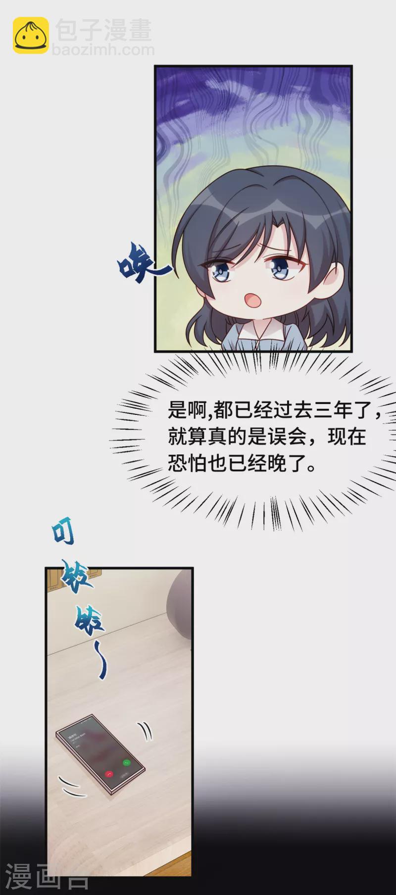 第348话 对手的震惊-第350话