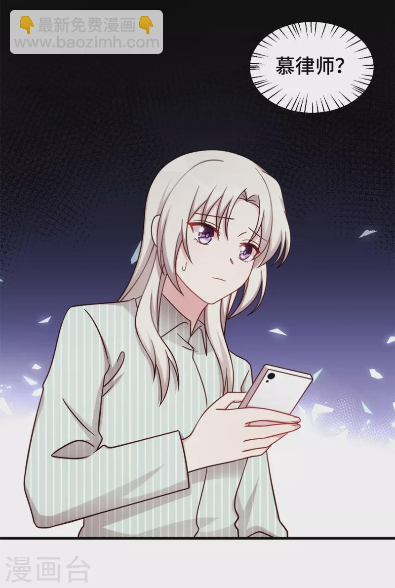 第348话 对手的震惊-第350话