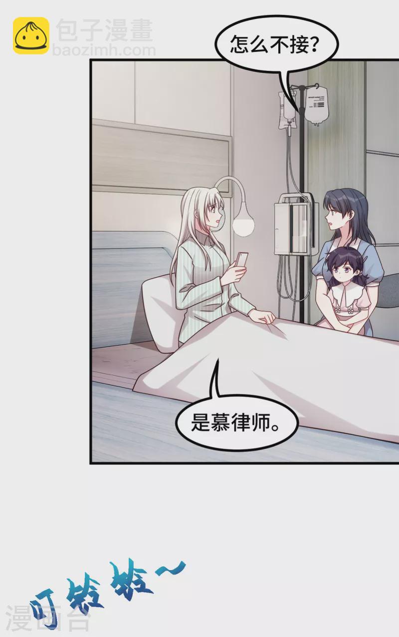 第348话 对手的震惊-第350话
