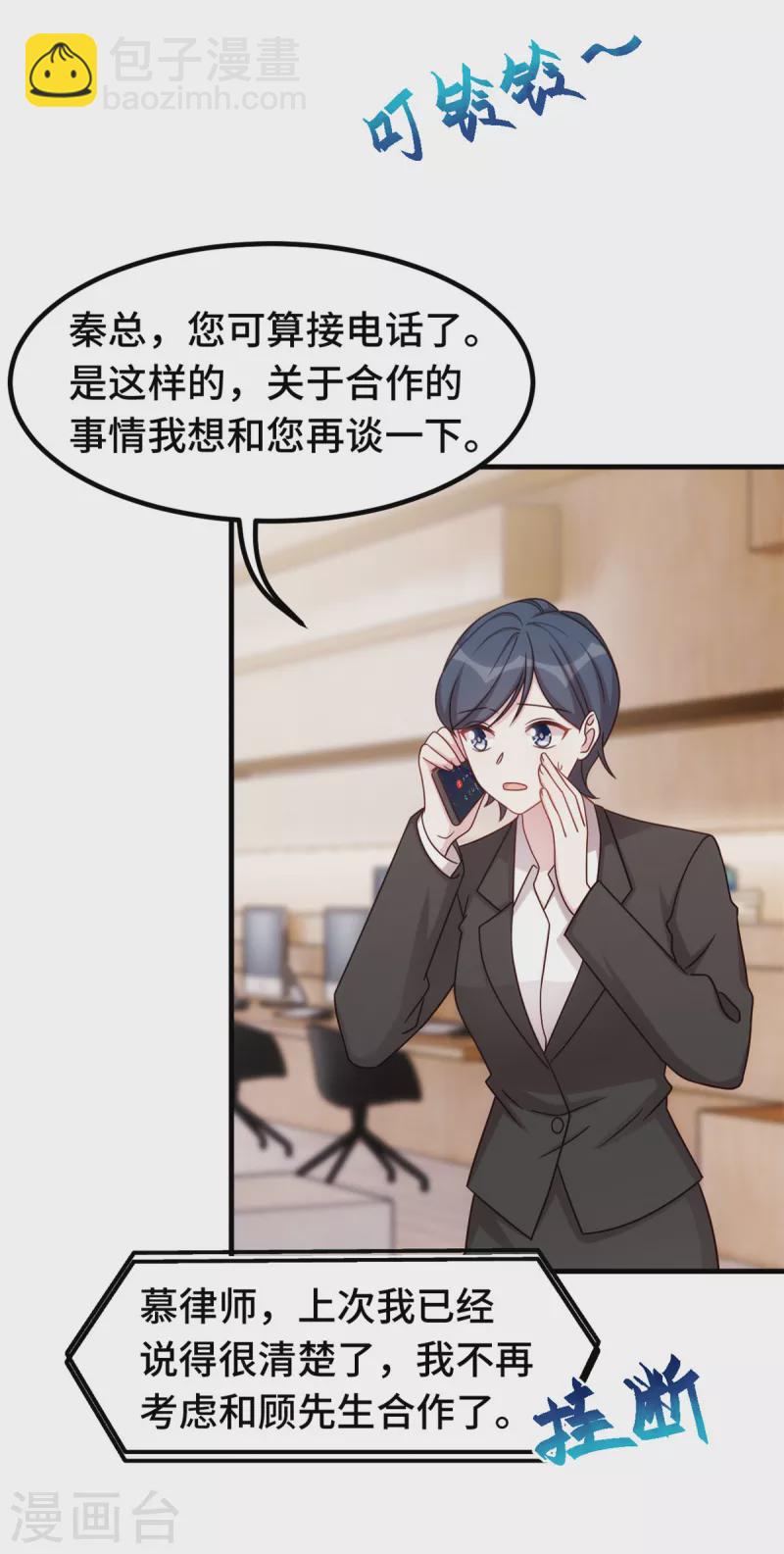 第348话 对手的震惊-第350话
