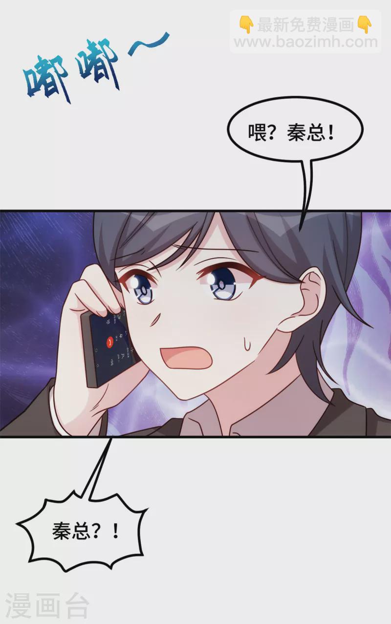 第348话 对手的震惊-第350话