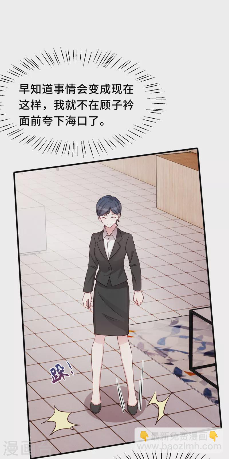 第348话 对手的震惊-第350话