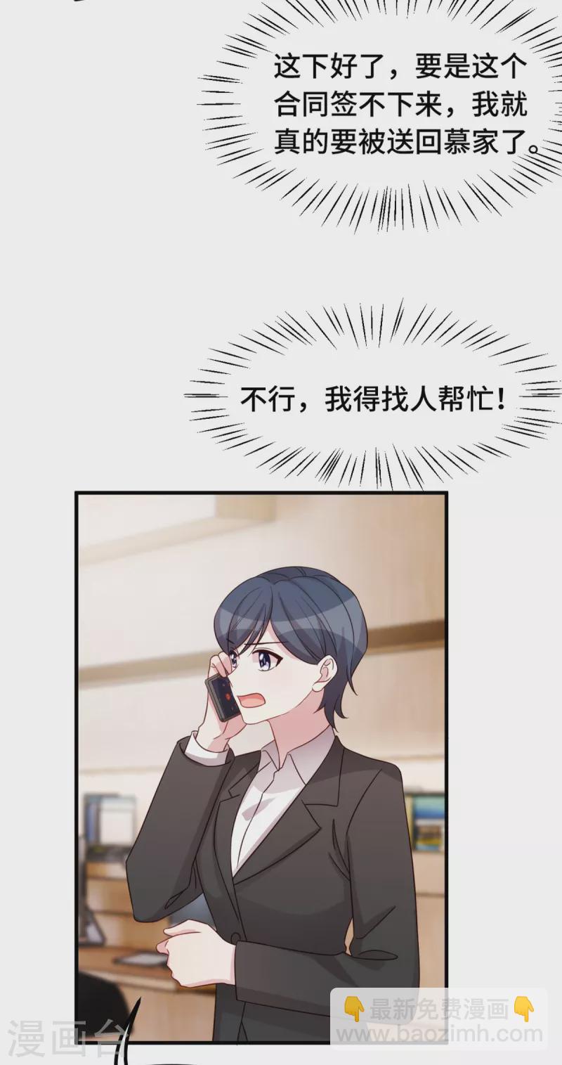 第348话 对手的震惊-第350话