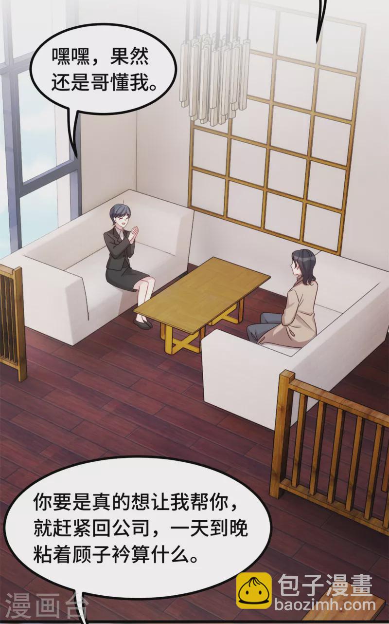 第348话 对手的震惊-第350话