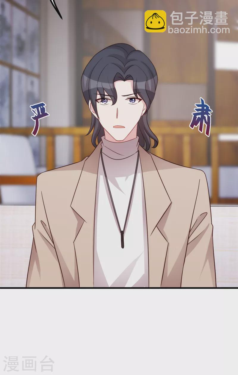 第348话 对手的震惊-第350话