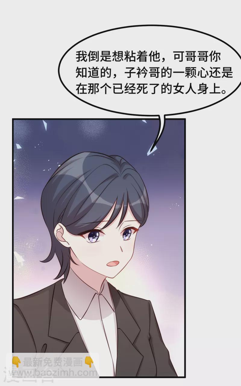 第348话 对手的震惊-第350话