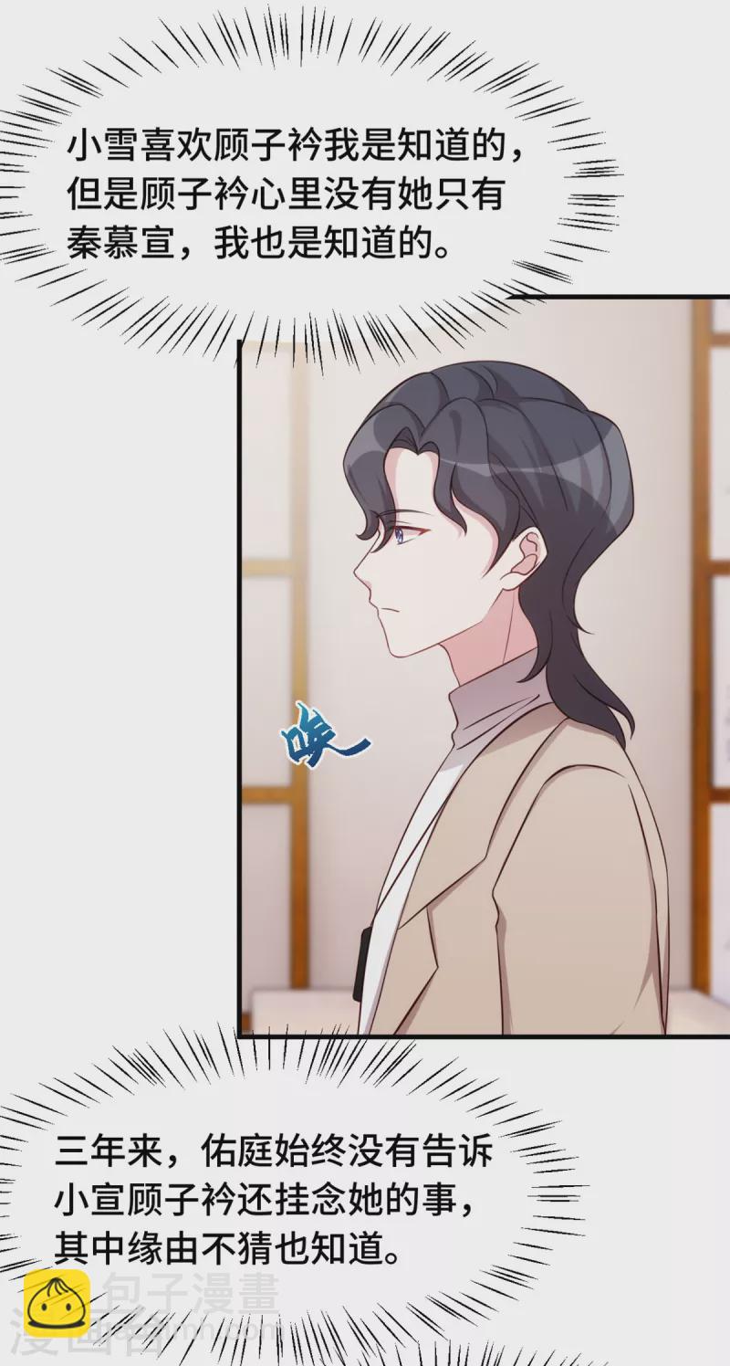第348话 对手的震惊-第350话