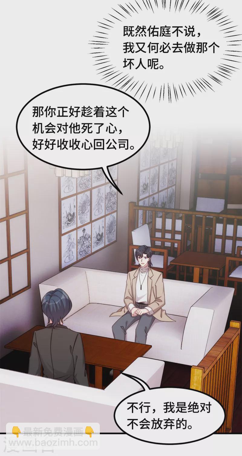 第348话 对手的震惊-第350话