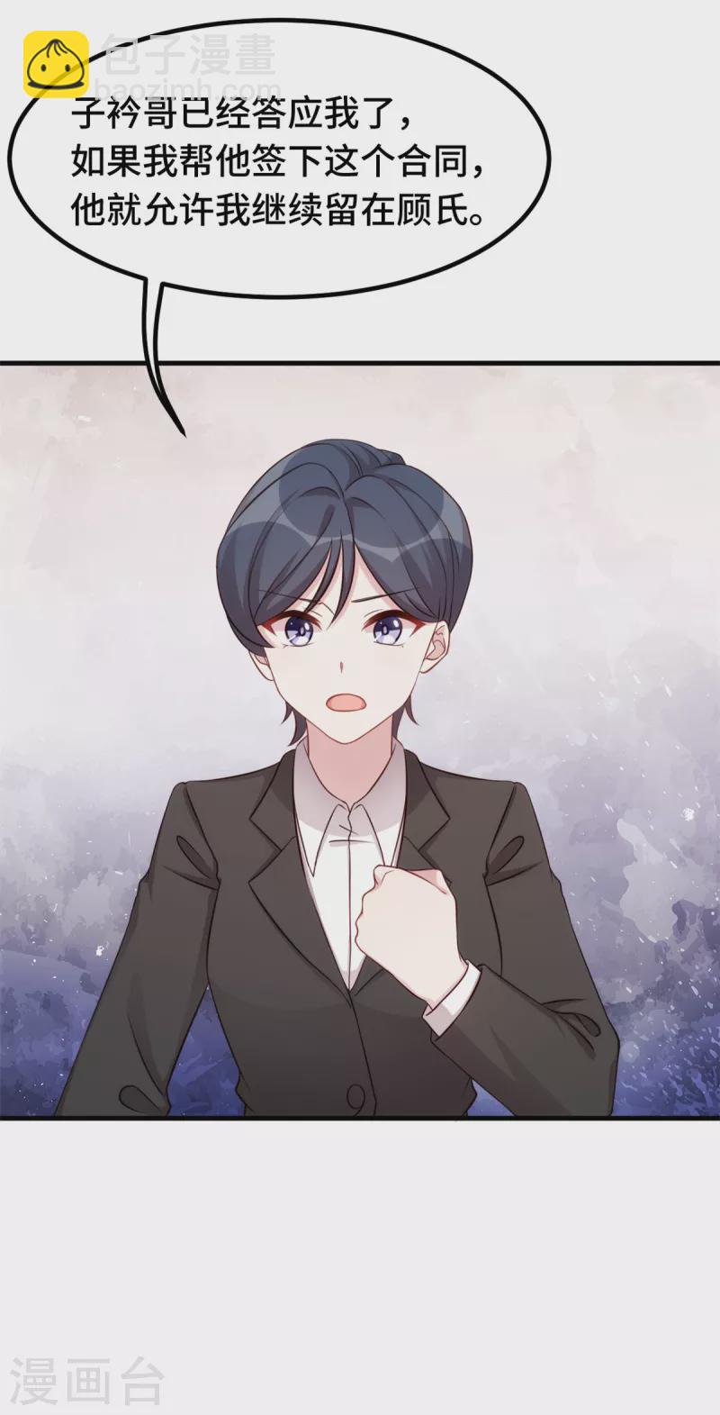 第348话 对手的震惊-第350话