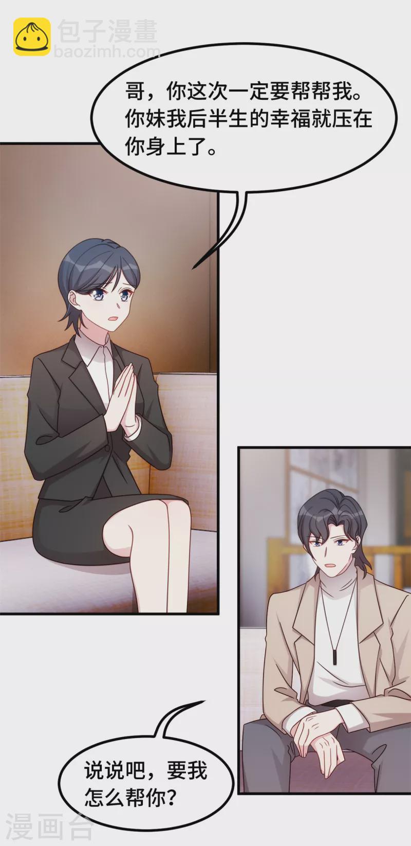 第348话 对手的震惊-第350话