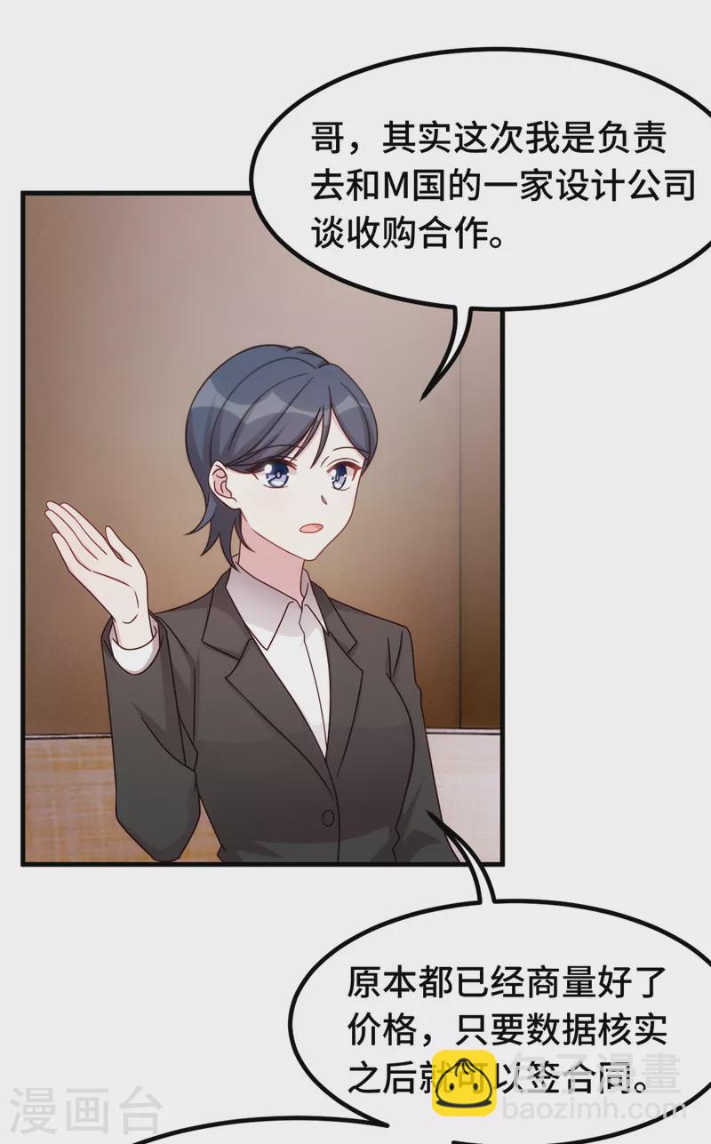 第348话 对手的震惊-第350话