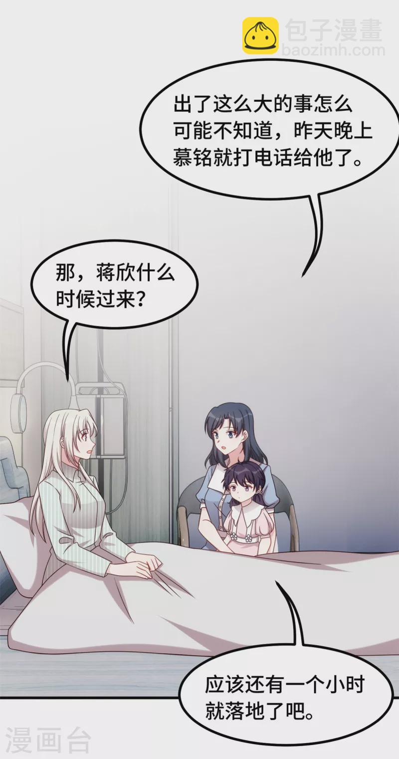 第348话 对手的震惊-第350话