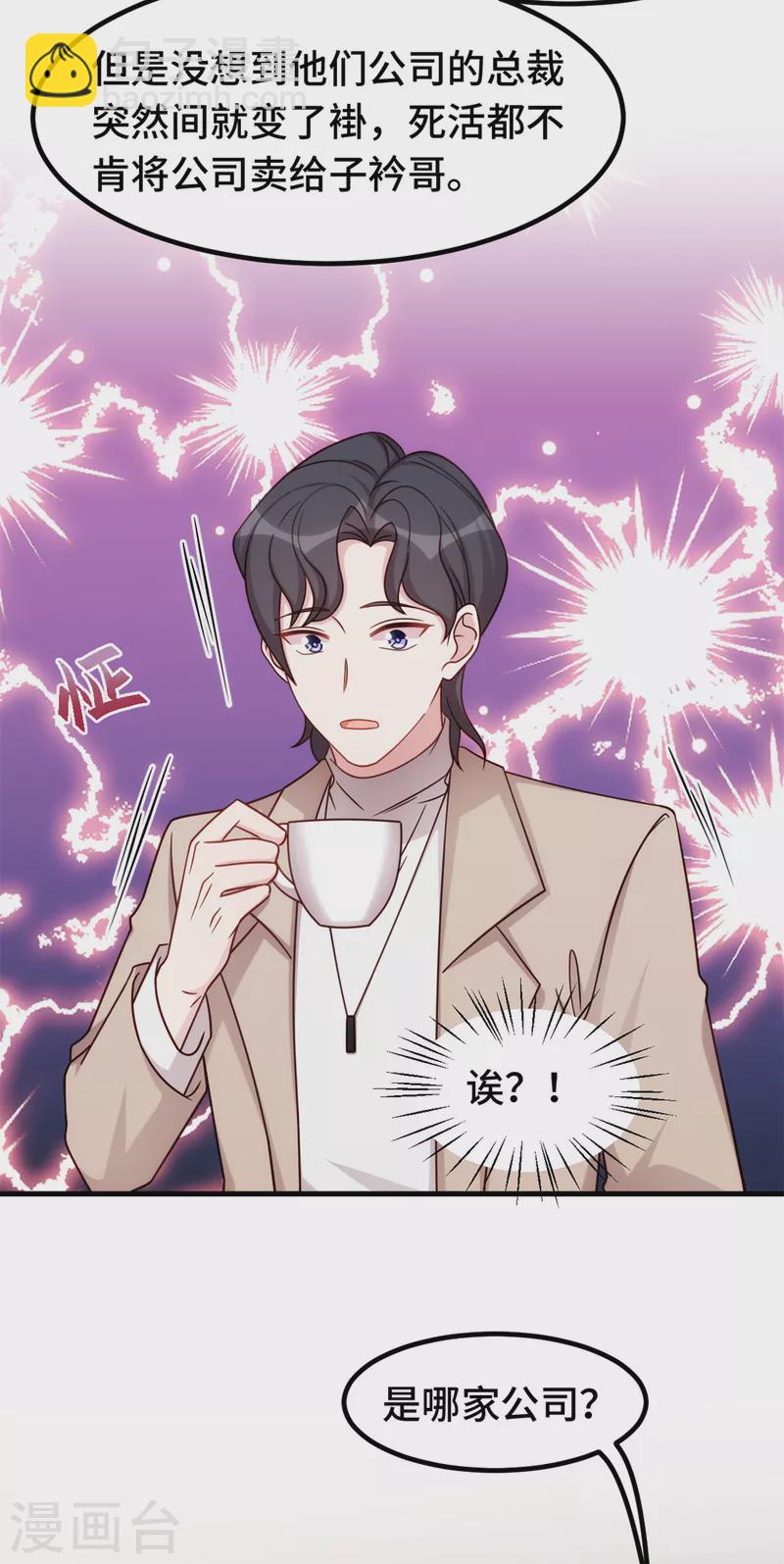 第348话 对手的震惊-第350话