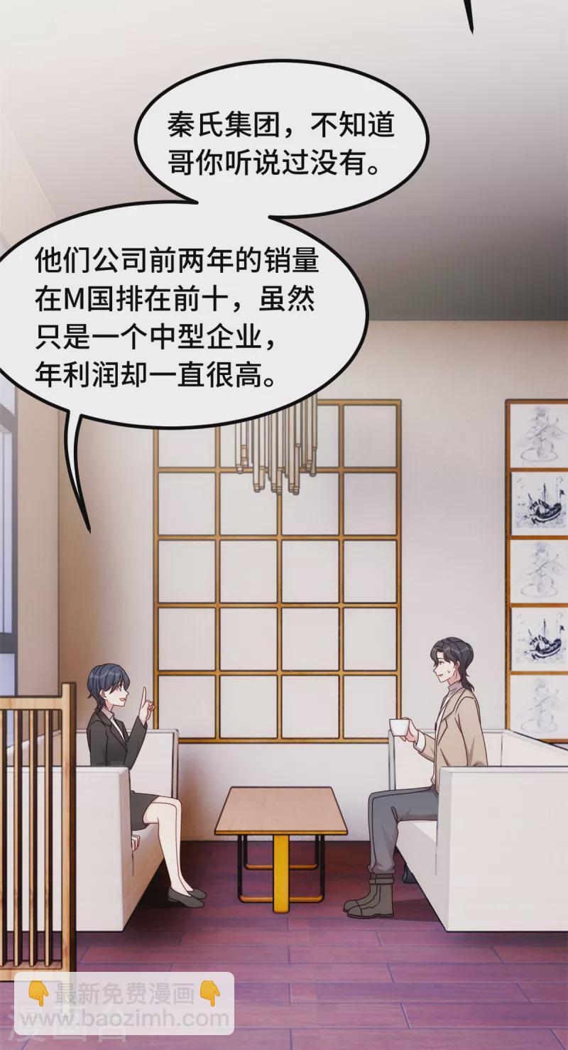 第348话 对手的震惊-第350话