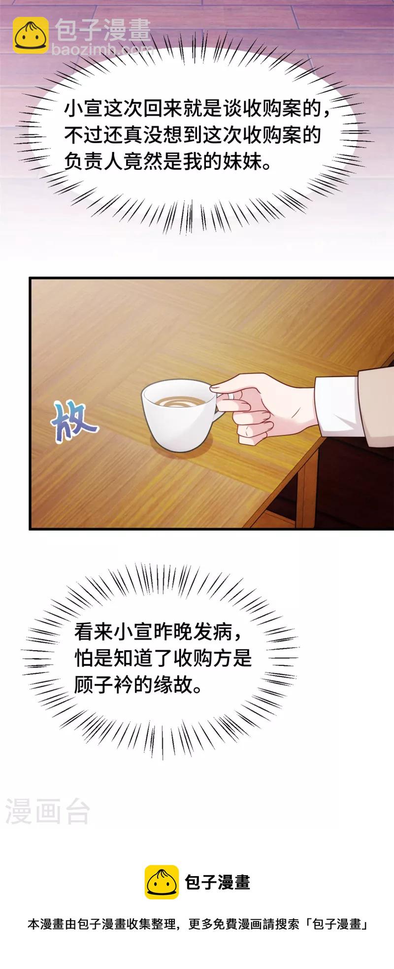 第348话 对手的震惊-第350话