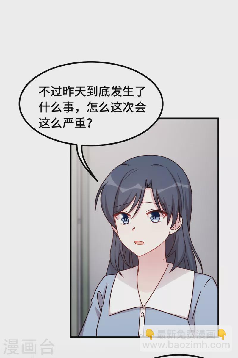 第348话 对手的震惊-第350话