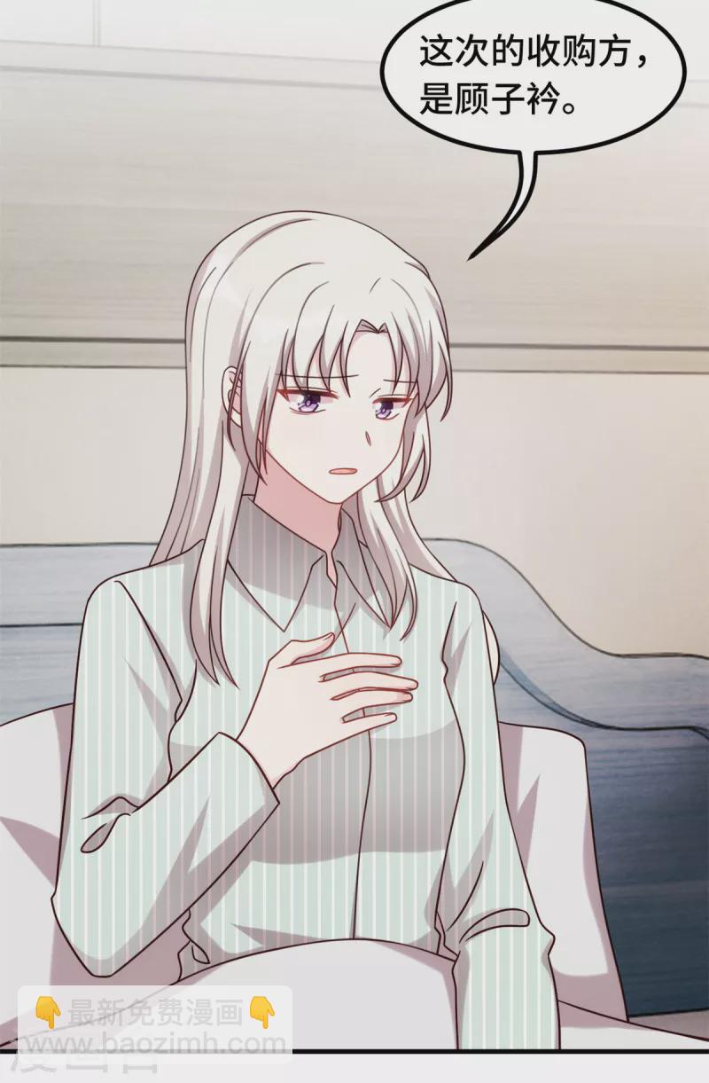 第348话 对手的震惊-第350话