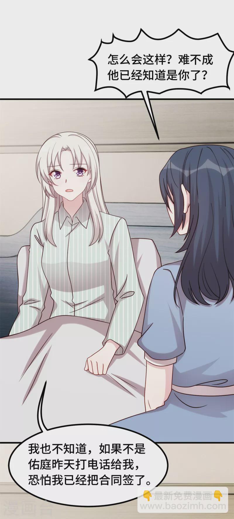 第348话 对手的震惊-第350话
