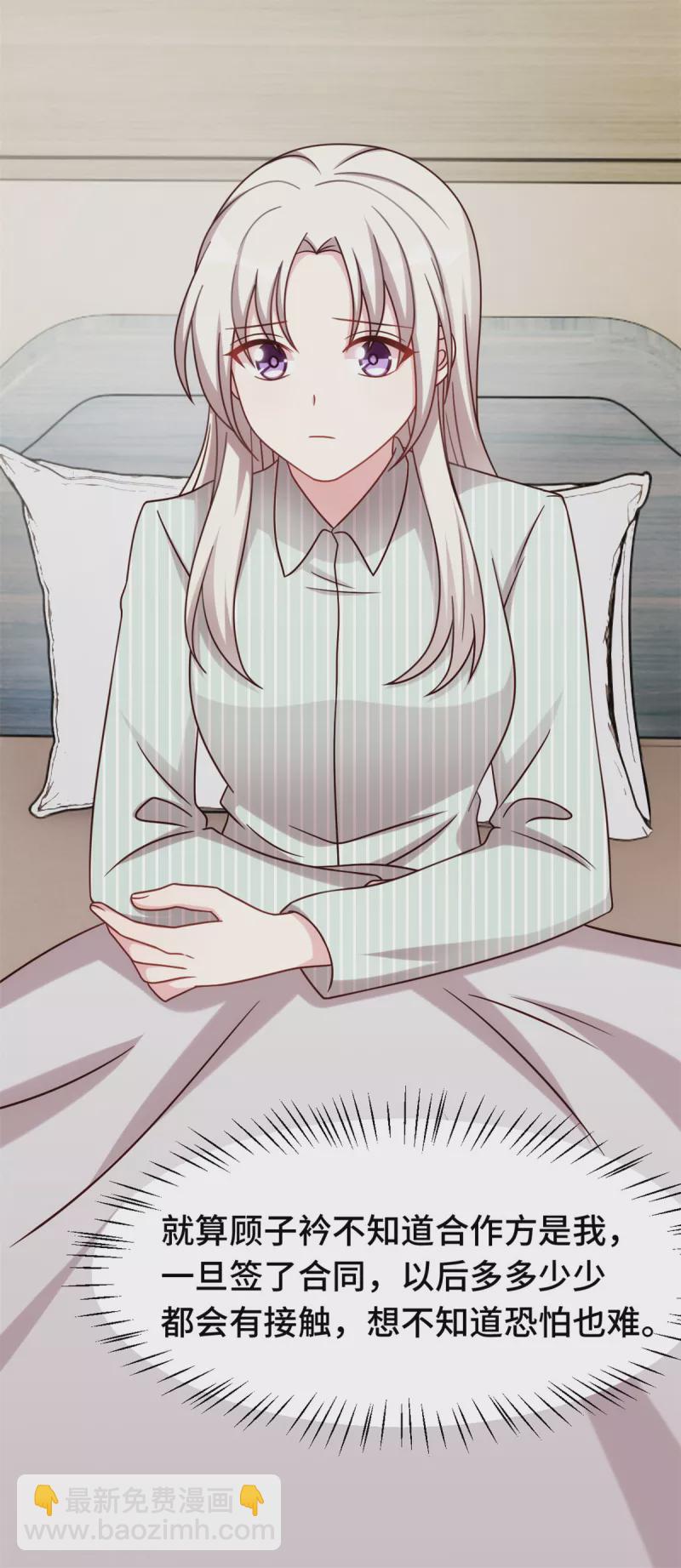 第348话 对手的震惊-第350话
