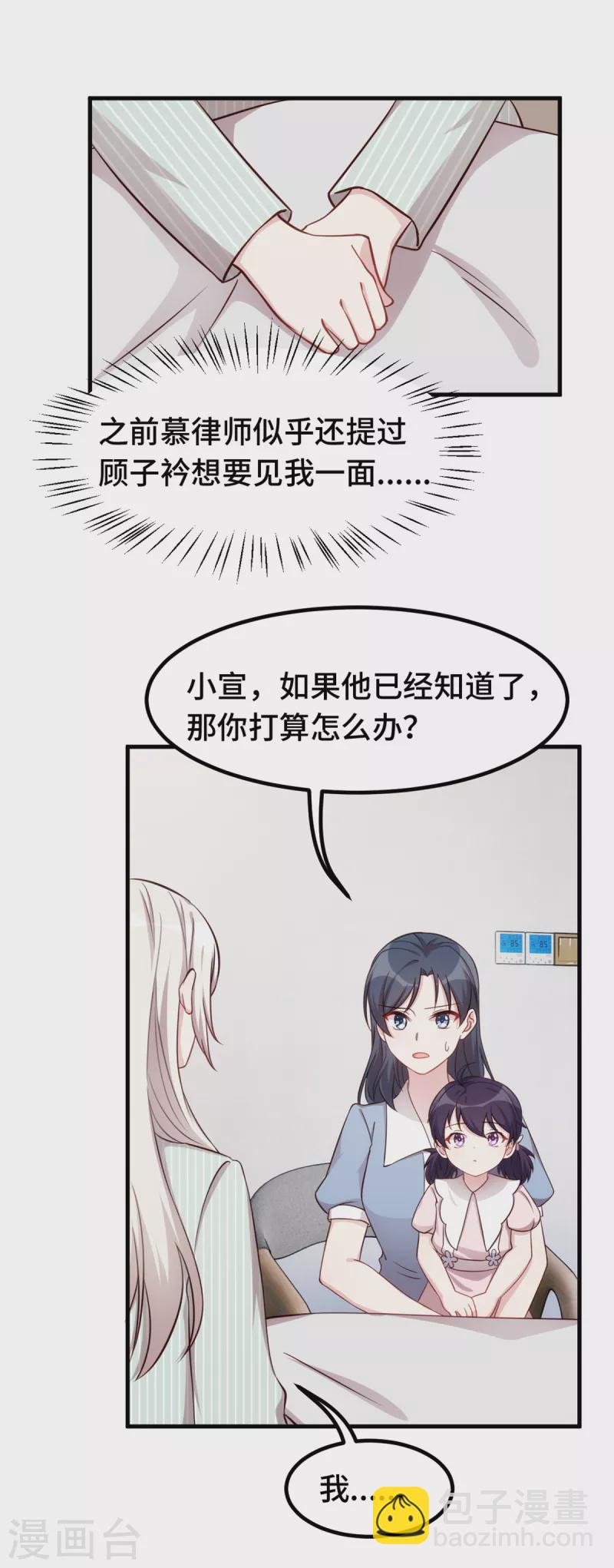 第348话 对手的震惊-第350话