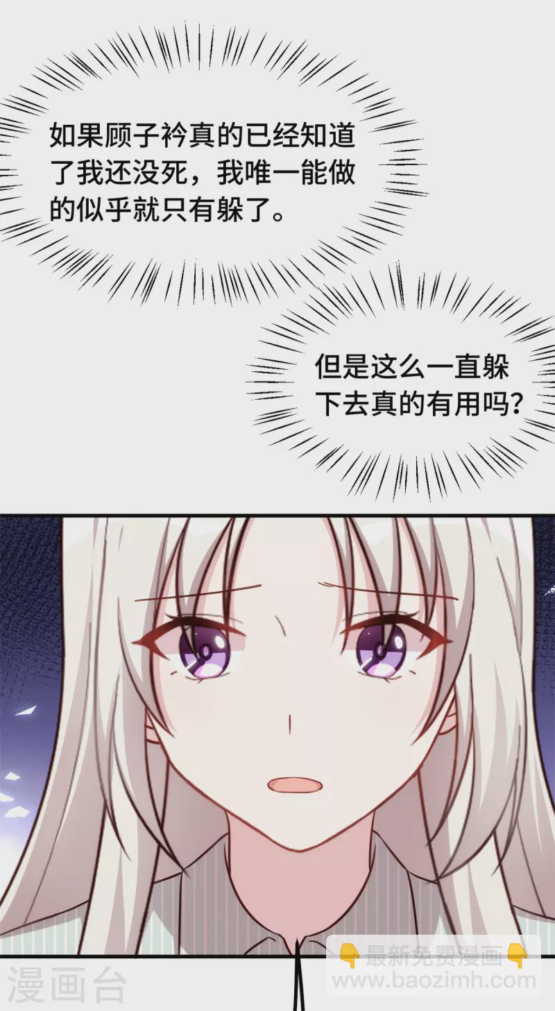 第348话 对手的震惊-第350话