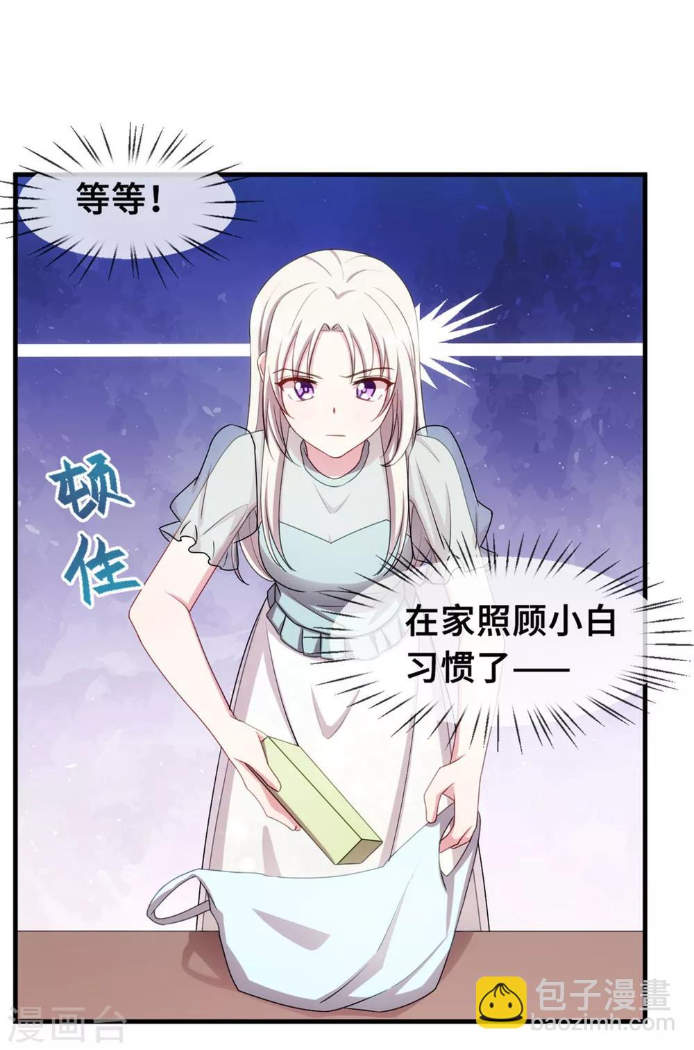第36话 不受掌控了-第36话