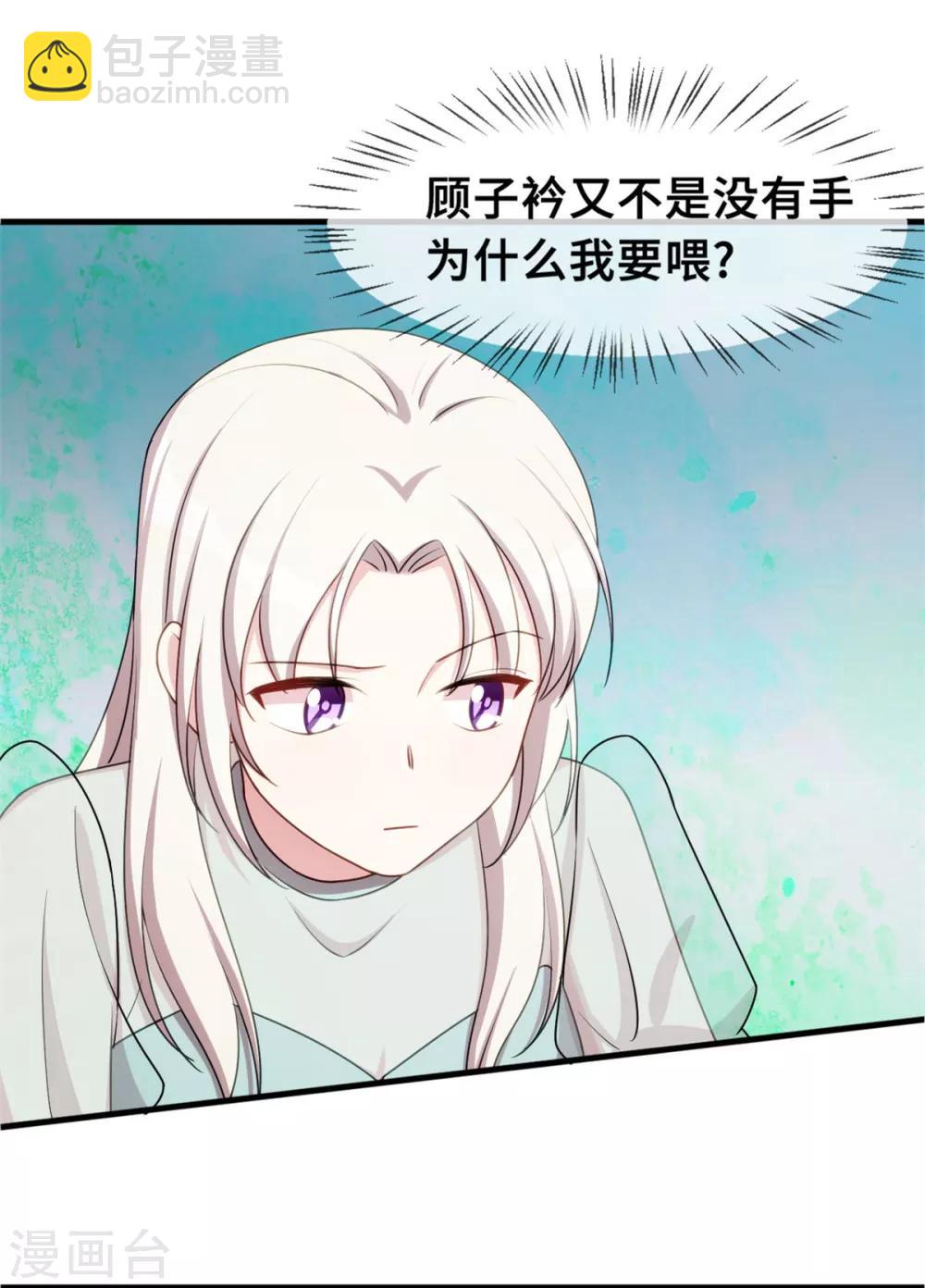 第36话 不受掌控了-第36话
