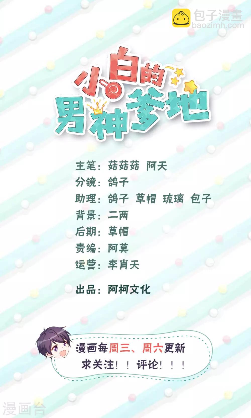 第36话 不受掌控了-第36话