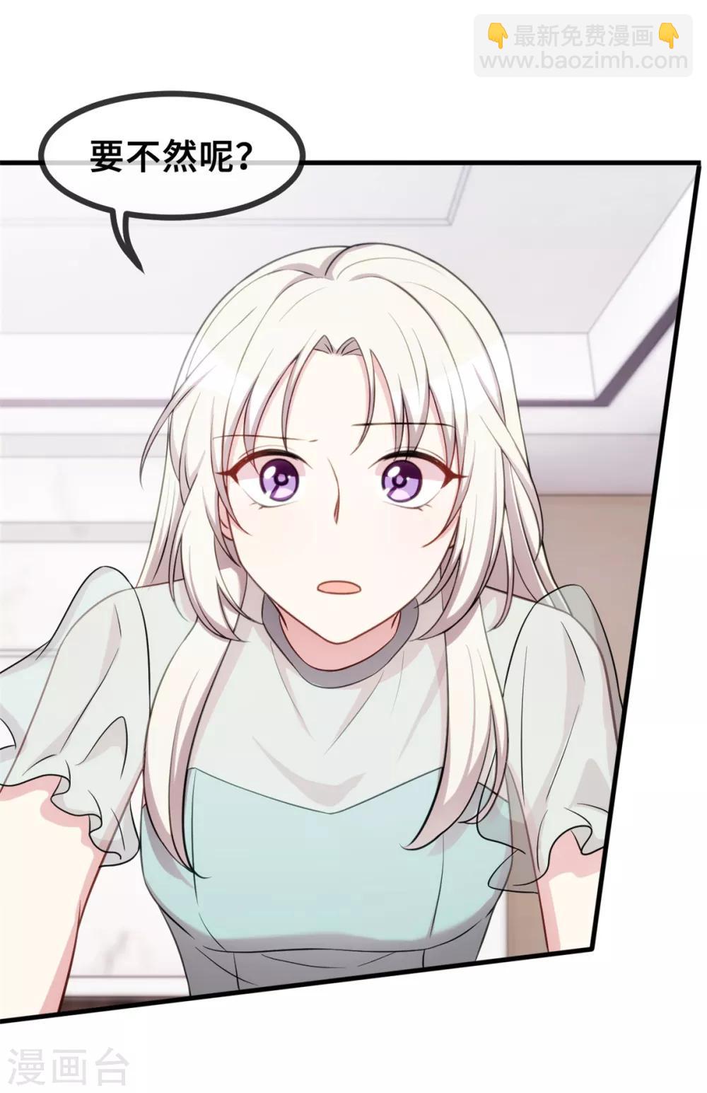第36话 不受掌控了-第36话
