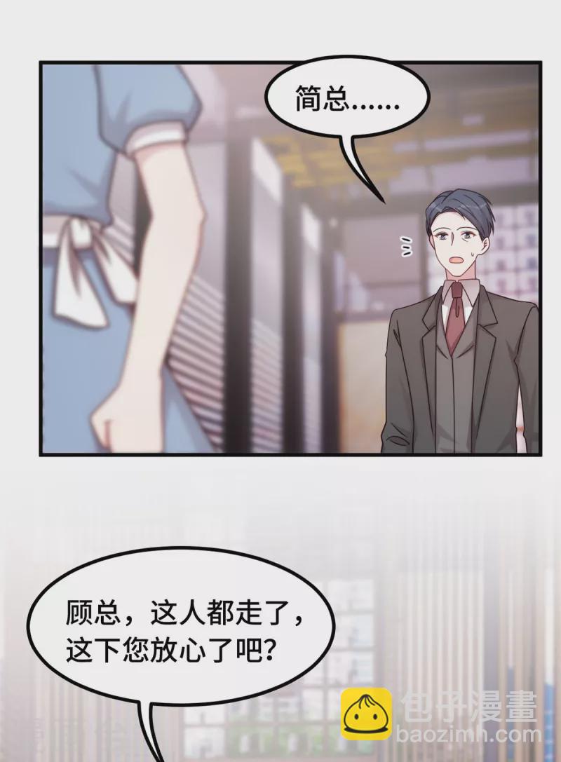 第350话 偶遇-第352话
