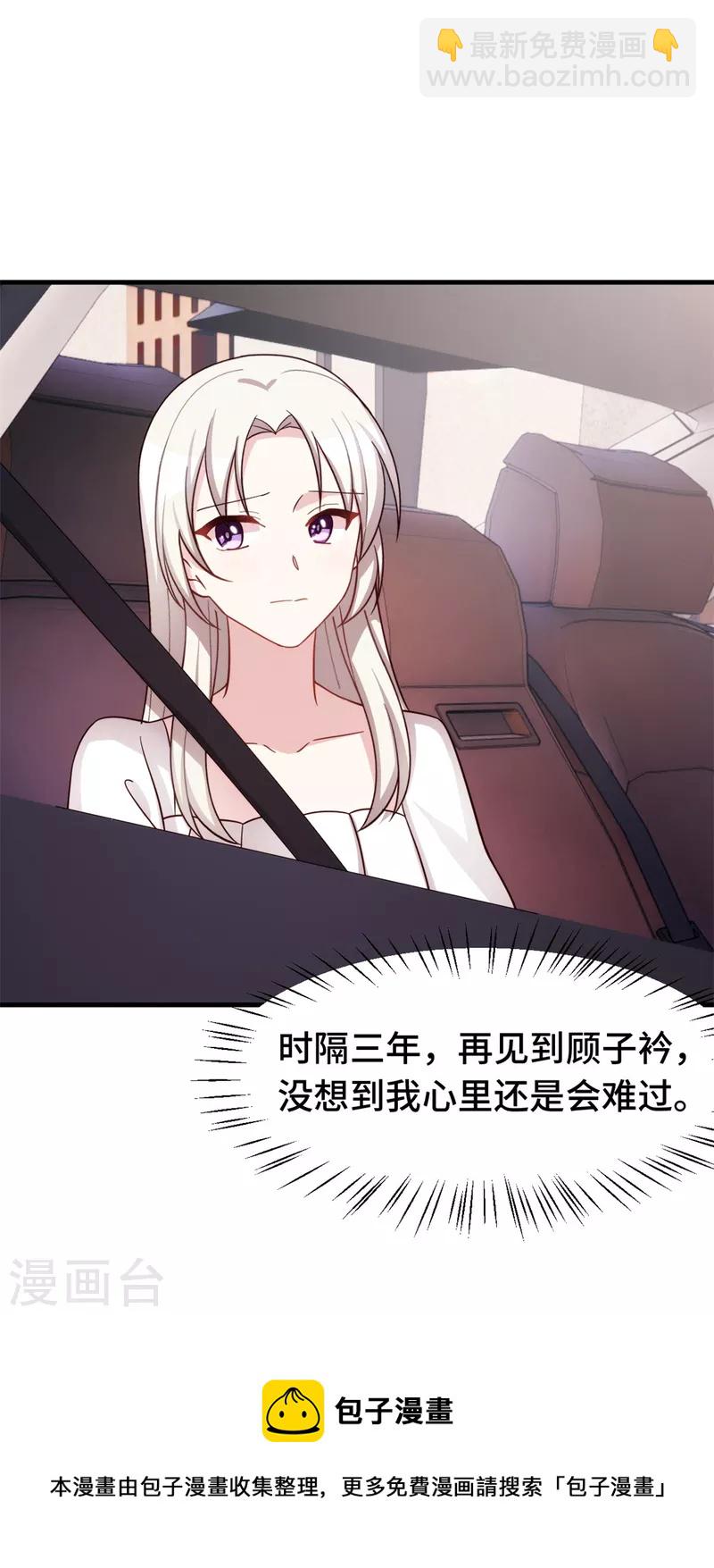 第350话 偶遇-第352话