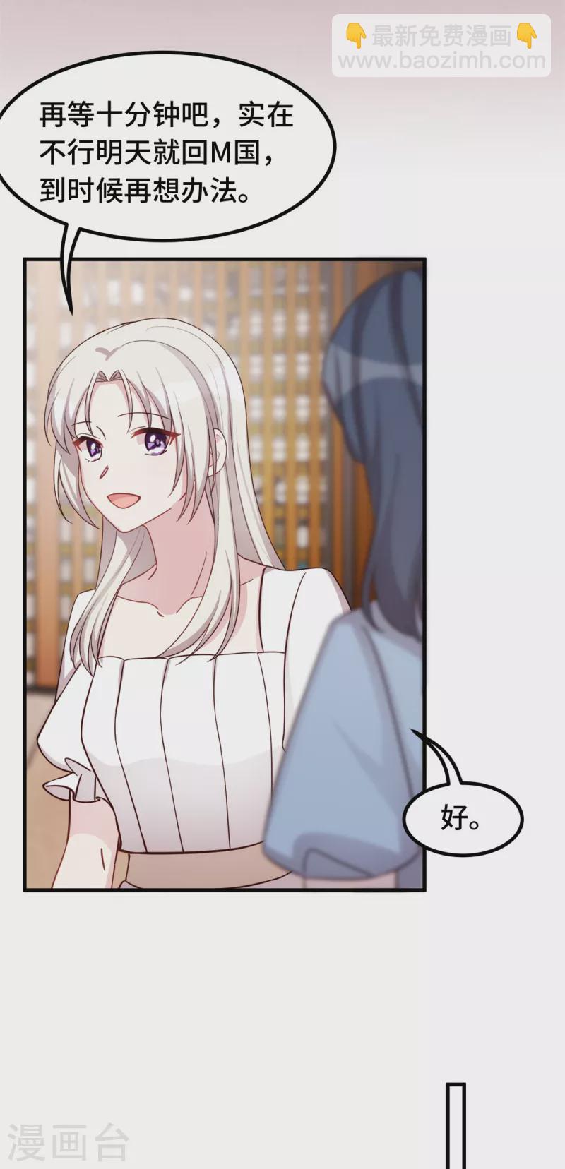 第350话 偶遇-第352话