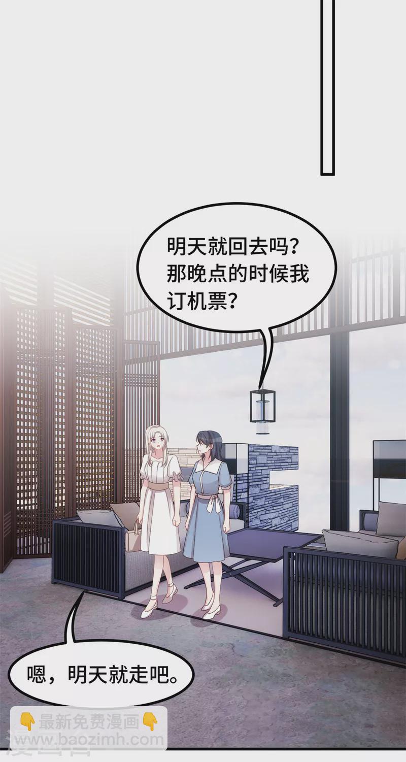 第350话 偶遇-第352话