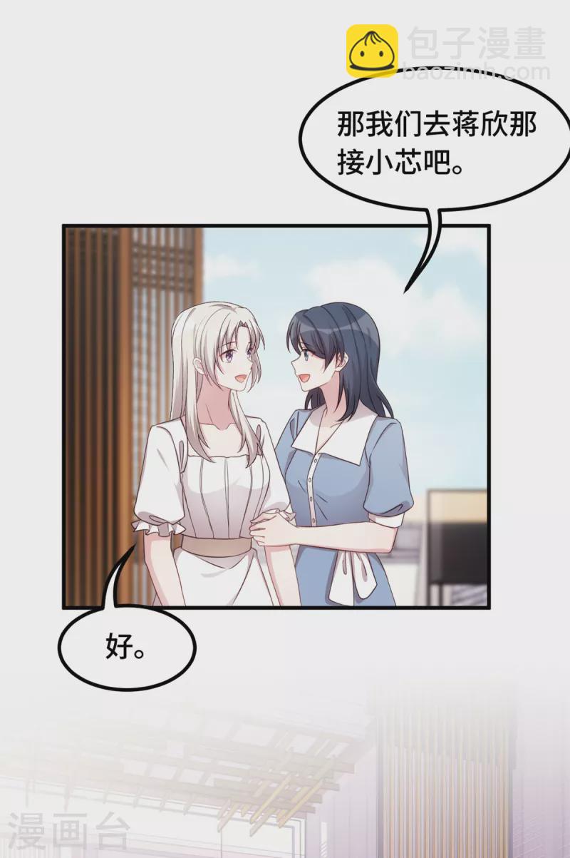 第350话 偶遇-第352话