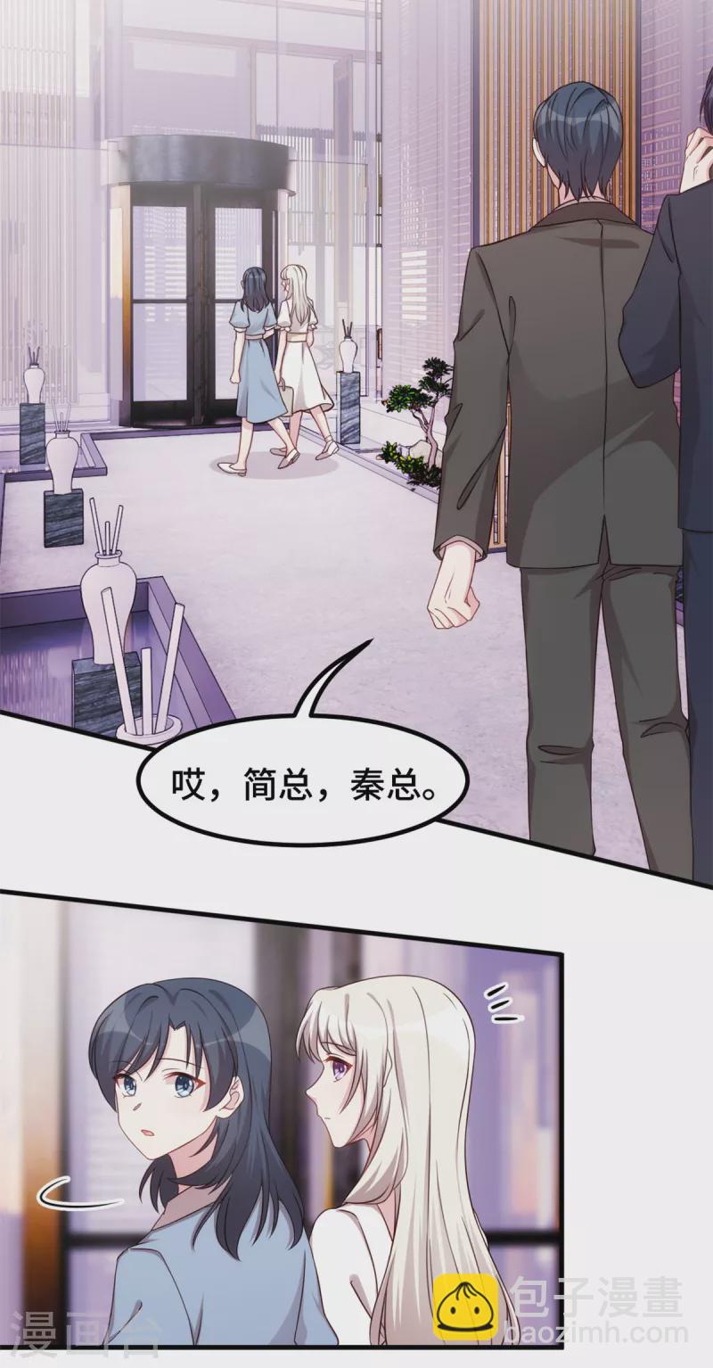 第350话 偶遇-第352话