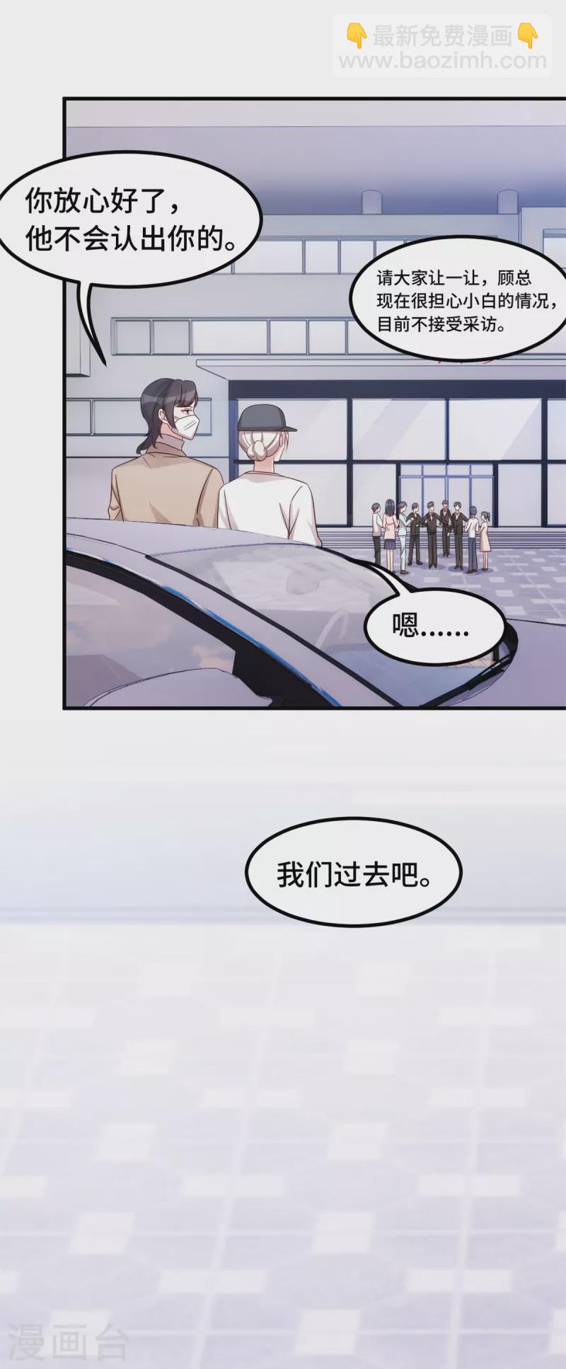 第352话 小白过的并不好-第354话