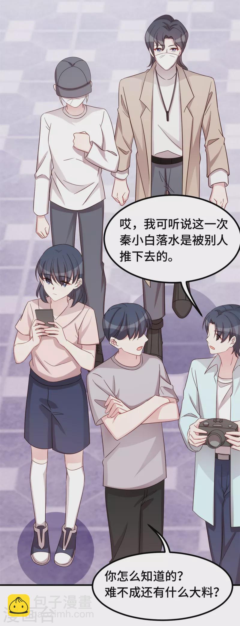 第352话 小白过的并不好-第354话