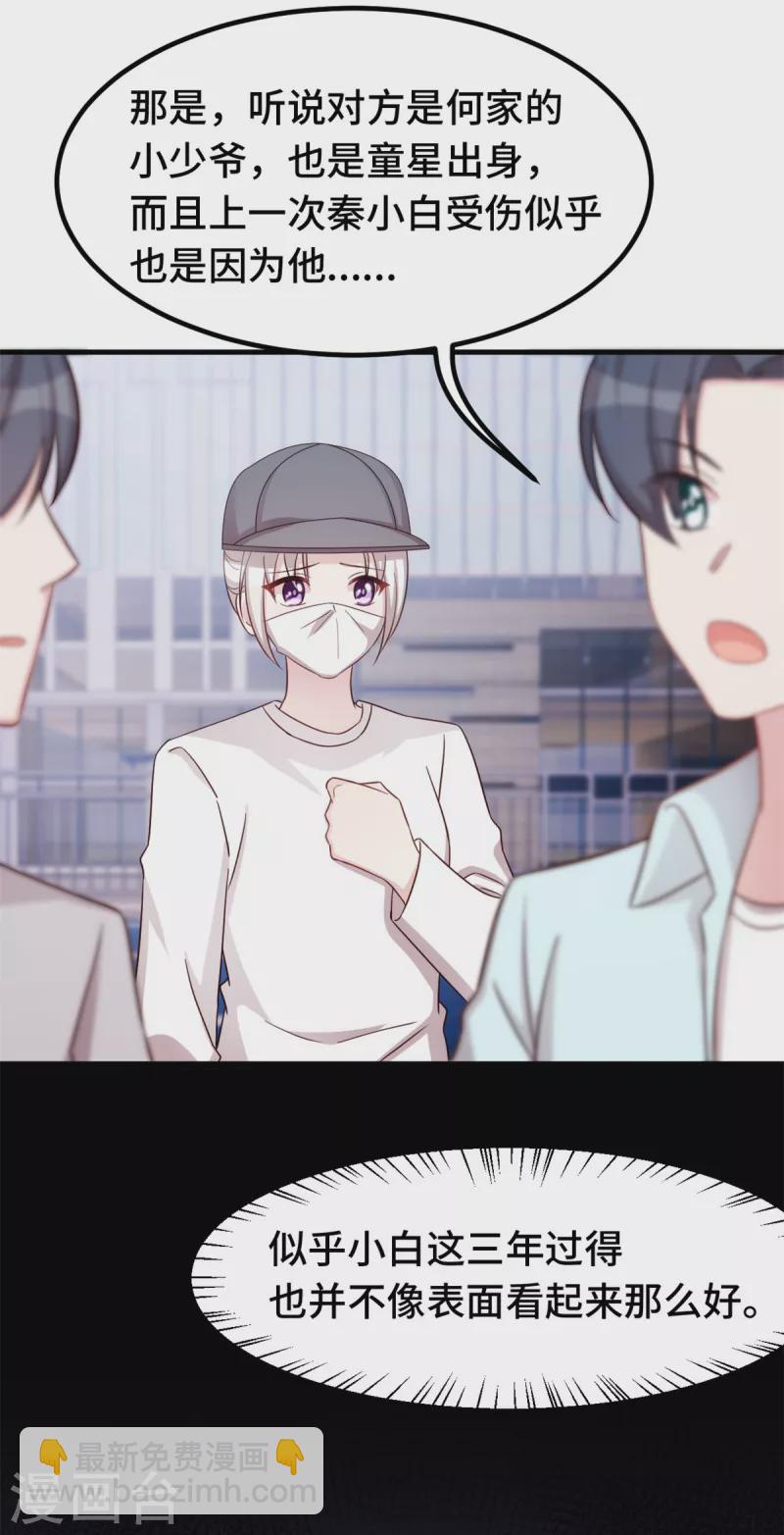第352话 小白过的并不好-第354话