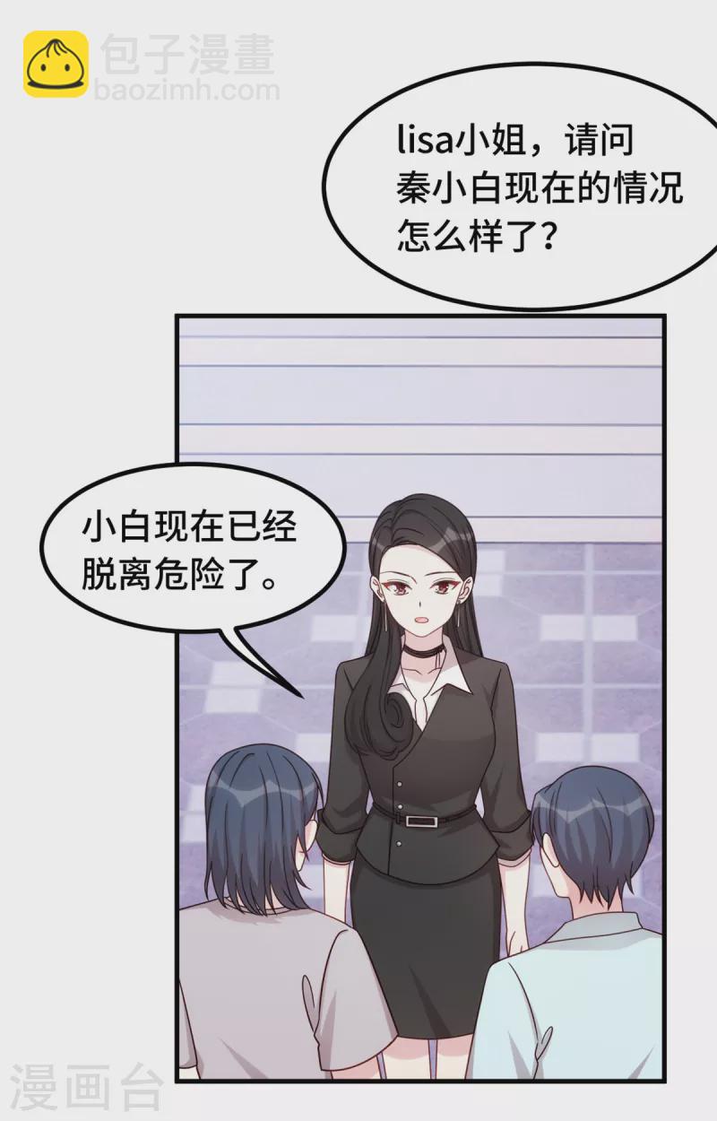 第352话 小白过的并不好-第354话