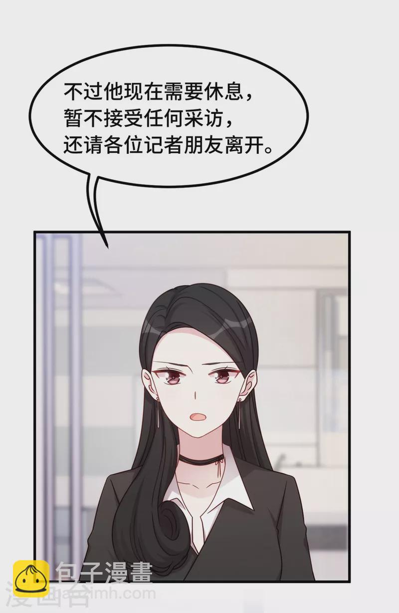 第352话 小白过的并不好-第354话