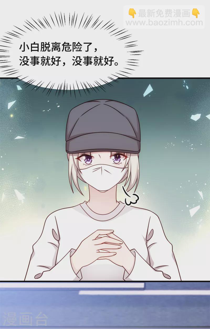 第352话 小白过的并不好-第354话