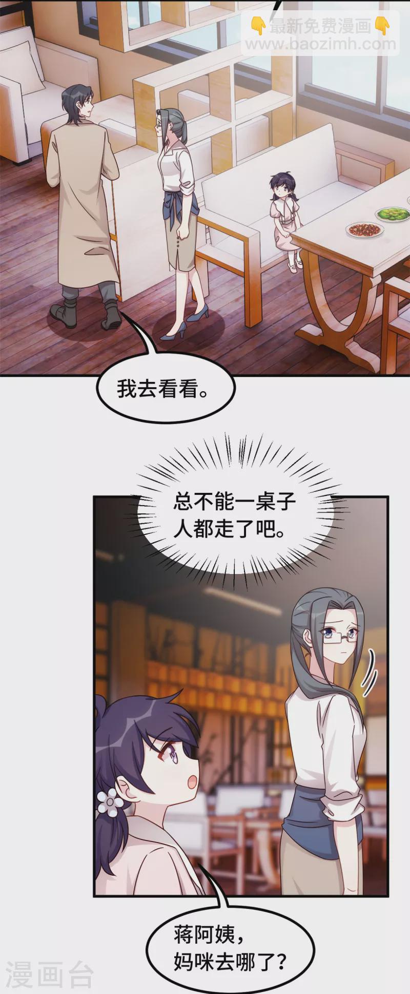 第352话 小白过的并不好-第354话