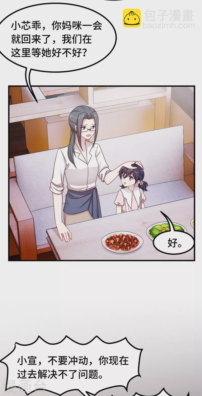 第352话 小白过的并不好-第354话