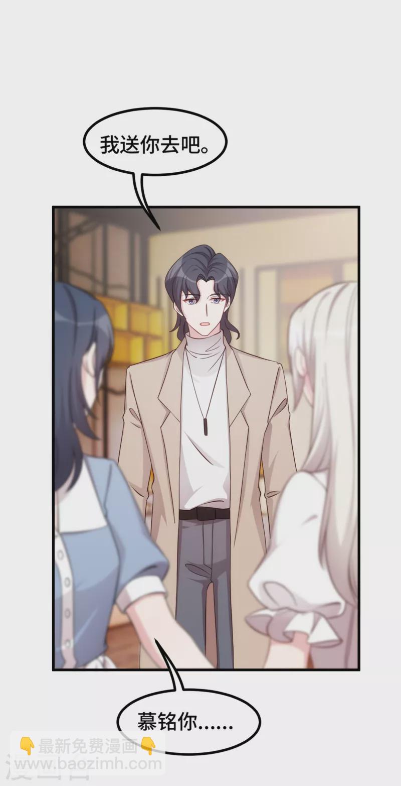 第352话 小白过的并不好-第354话