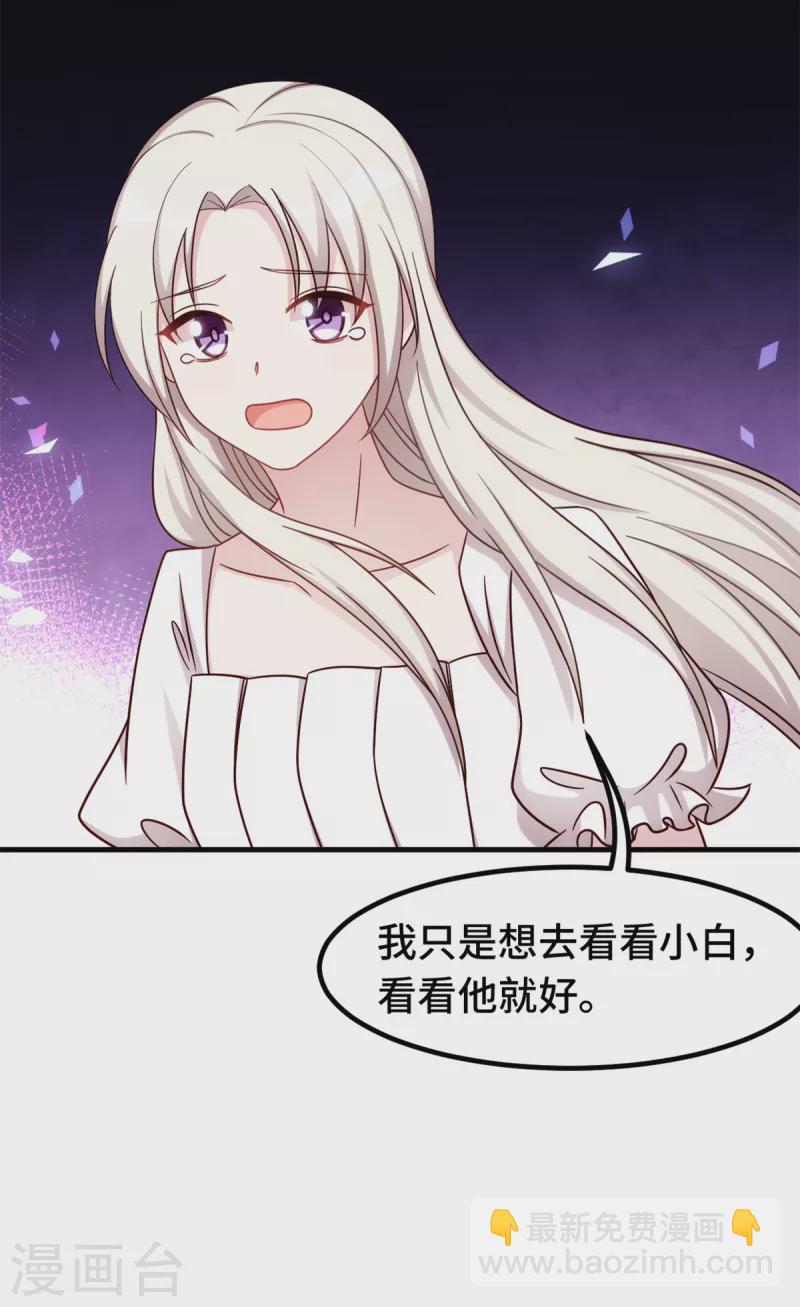 第352话 小白过的并不好-第354话