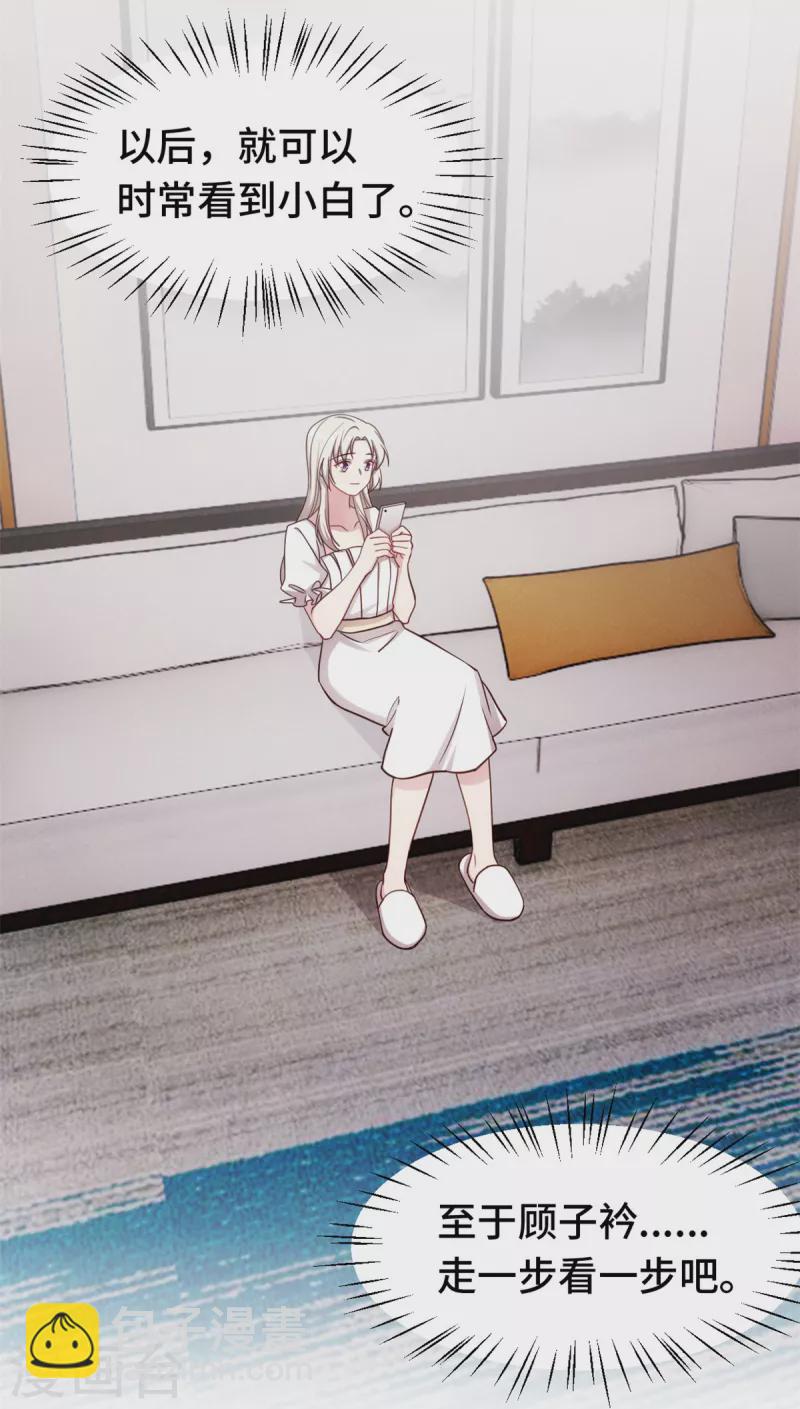 第354话 不再逃避-第356话