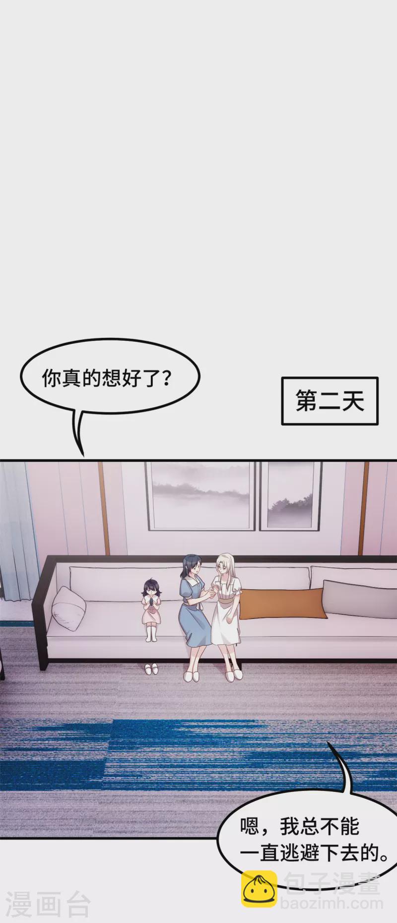 第354话 不再逃避-第356话