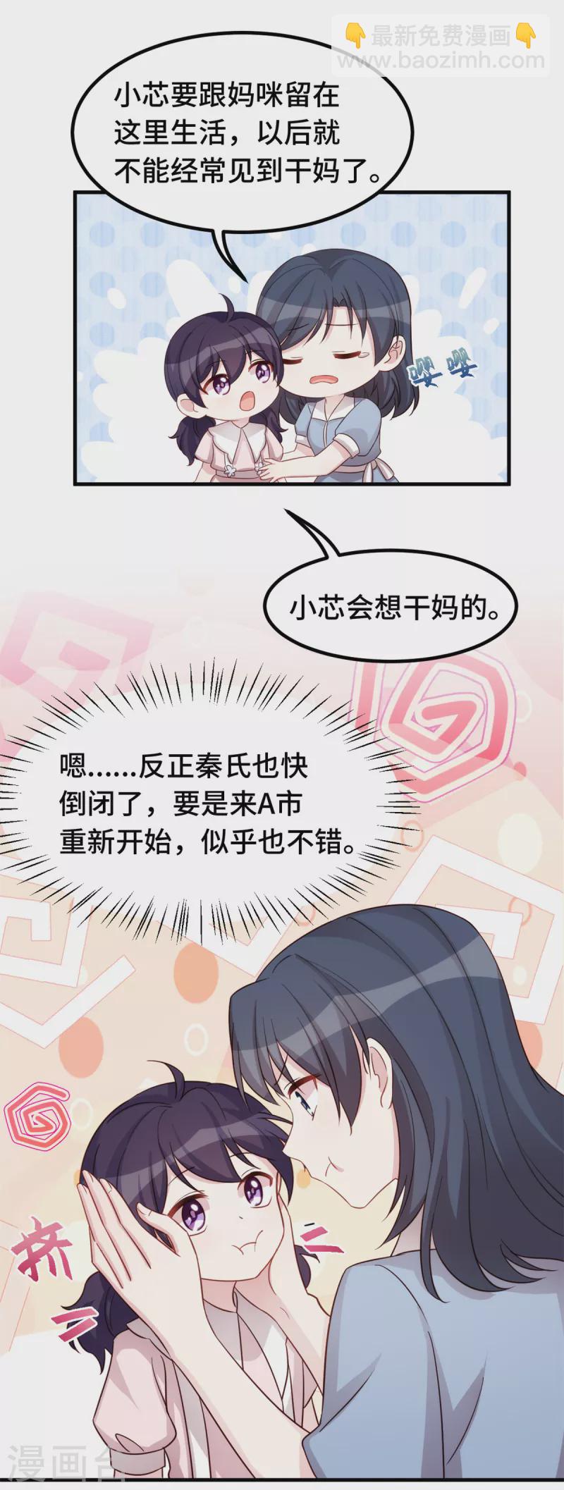 第354话 不再逃避-第356话